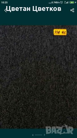 Мокети на плочи, снимка 4 - Мокети - 31054176