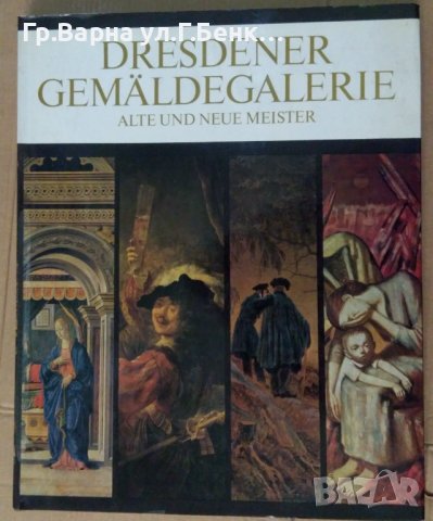 Албум с картини "Dresdener Gemeldegalerie", снимка 1 - Специализирана литература - 42818799