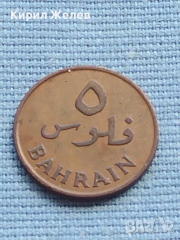 Монета 5 филс Бахрейн рядка за КОЛЕКЦИОНЕРИ 41157, снимка 3 - Нумизматика и бонистика - 42775410