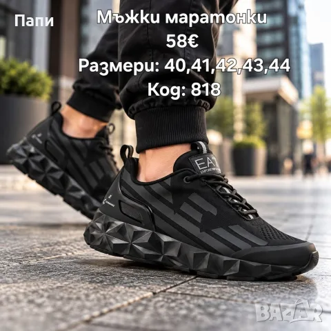 Мъжки маратонки Emporio Armani 