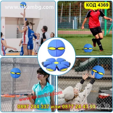 Трансформираща се топка-фризби за кучета - КОД 4369, снимка 8 - За кучета - 50205289