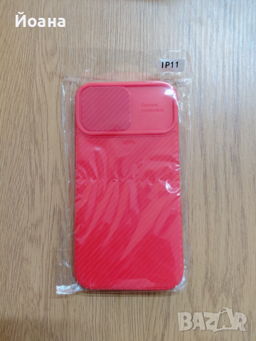 Калъф за Iphone 11