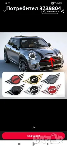 емблема за mini cooper размерите ги има на една от снимката