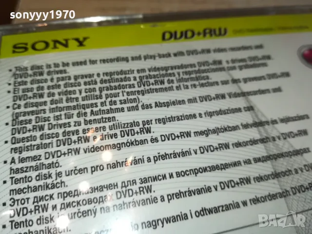 SONY NEW DISC-ВНОС GERMANY 1003251623, снимка 12 - CD дискове - 49436723