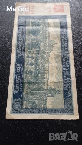 100 крони Моравия , снимка 3 - Нумизматика и бонистика - 56343733