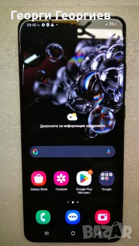 Samsung Galaxy S20 Ultra 5G 128GB 12GB RAM Dual