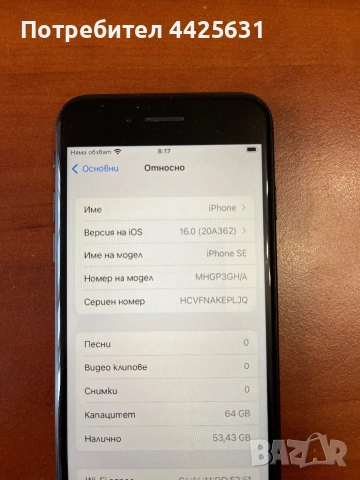 Iphone SE 2020 64GB, снимка 6 - Apple iPhone - 54043776