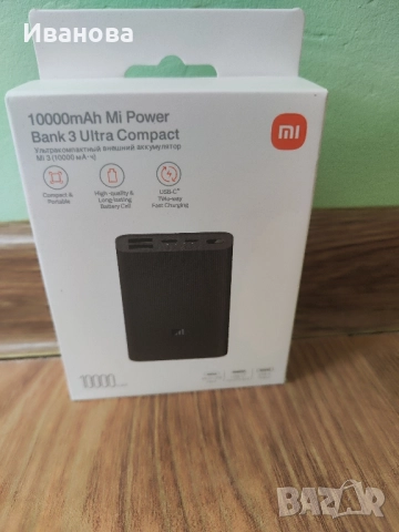 Външна батерия Xiaomi, Mi Power Bank Fast Charge, 18W, 10000 mAh, снимка 4 - Оригинални батерии - 51849800