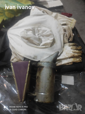 Инвентар За Пчелно Гледане