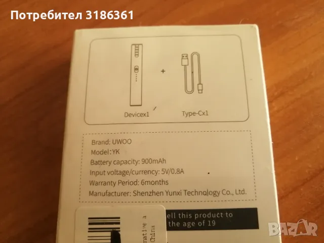 UWOO model:YK НАГРЕВАТЕЛ за тютюн. пушене без дим, снимка 3 - Други - 47757019