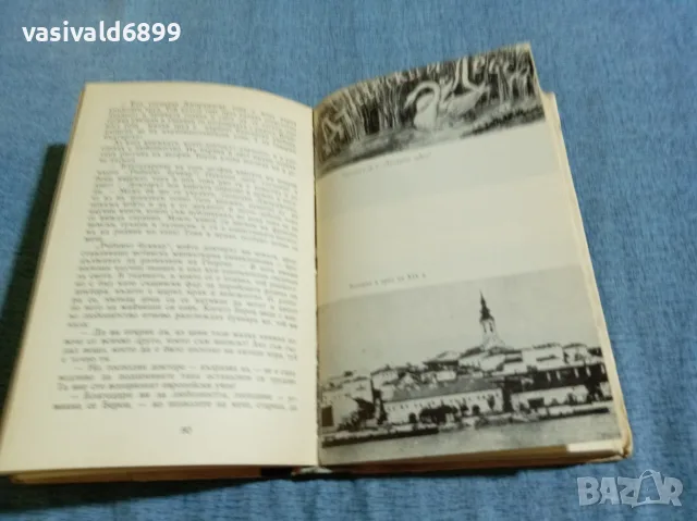 Драган Тенев - Николай Павлович , снимка 5 - Други - 56526542