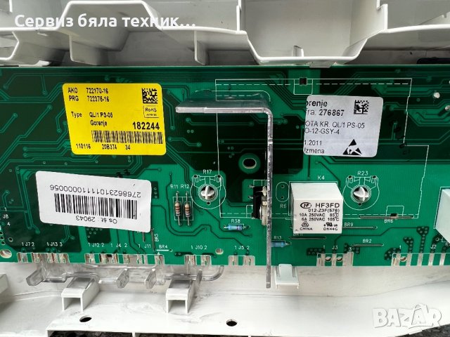 Продавам перфектна управляваща  платка за пералня Gorenje Sifra , снимка 4 - Перални - 40350662