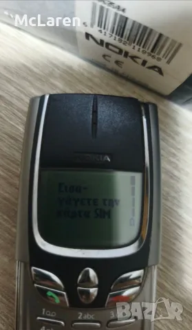Nokia 8850+ кутия , снимка 2 - Nokia - 55849509