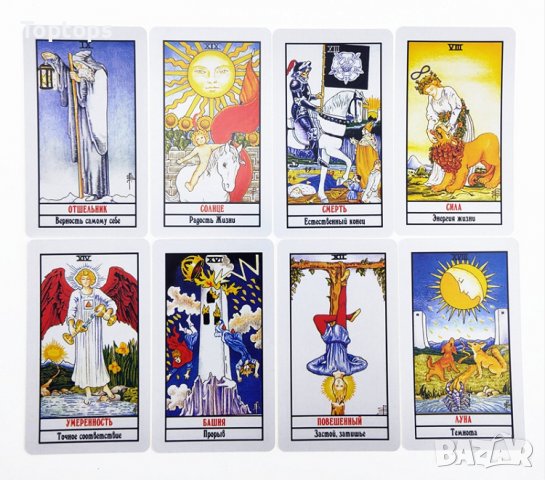 Таро карти на руски: Radiant Russian RW Tarot & Таро Зеркало Судьбьи, снимка 14 - Карти за игра - 36310467