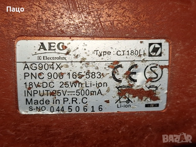 AEG AG904X, снимка 8 - Прахосмукачки - 51936167