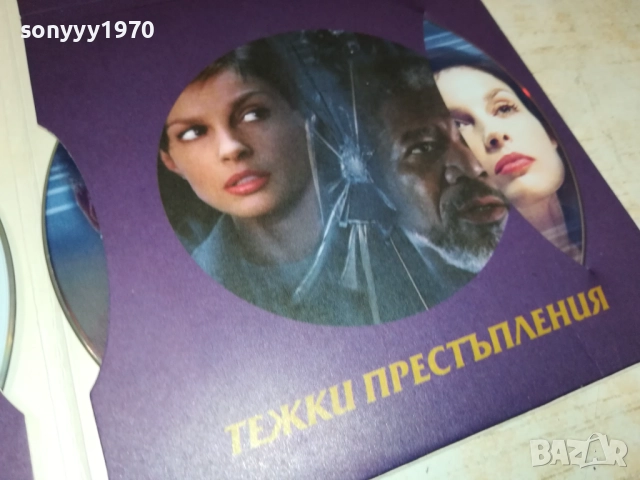 КОЛЕКЦИЯ ЛЮБИМО КИНО DVD-6 ФИЛМА 1909251643, снимка 16 - DVD филми - 51770561