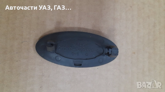 ЕМБЛЕМА ВОЛАН ЛАДА НИВА 21213, снимка 2 - Части - 52410957