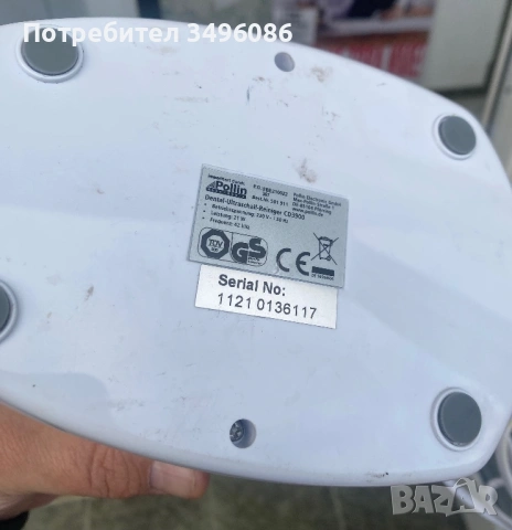 Нова немска ултразвукова вана, снимка 6 - Други стоки за дома - 54070259