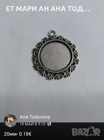 Основи за колиета и обеци