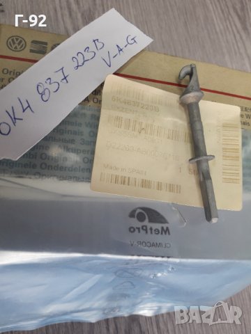 6K4837223B**NEU**VAG**VW**SEAT**ЕКСЦЕНТРИК ЗА БРАВА НА ВРАТАТА **, снимка 4 - Части - 37484265