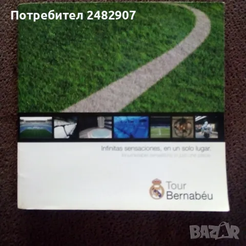 Рекламна книжка