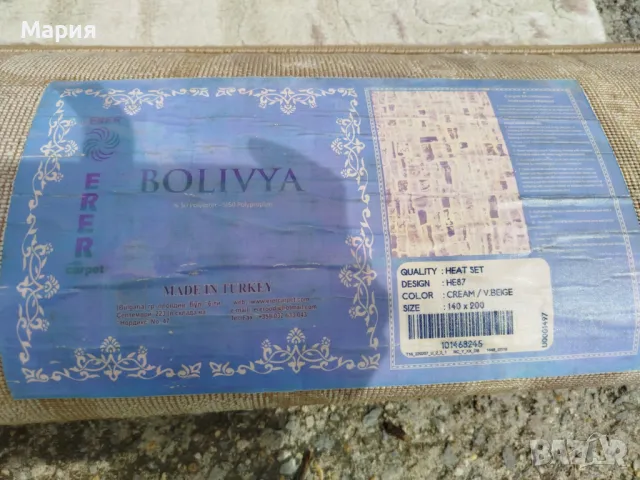 Килим, снимка 3 - Килими - 50238060