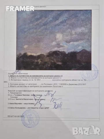 Георги Стефанов Митов 1875-1900 пейзаж край Казанлък маслени бои, снимка 8 - Картини - 47917567