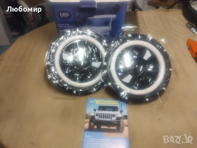 7 Инчови Фарове 2бр, снимка 2 - Части - 49406165