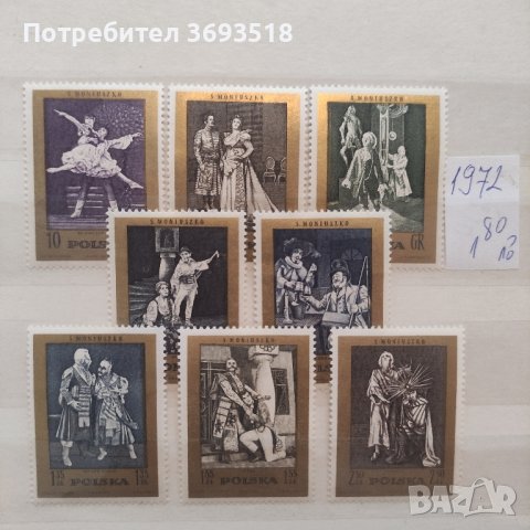 Пощенски марки /серии/, снимка 12 - Филателия - 44290671