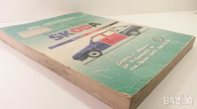Ръководство за Škoda Felicia 1.3, 1.3i, 1.6i, 19D LX, GLX, SLX - Руководство по ремонту, снимка 12 - Наука, техника и компютри - 52058841