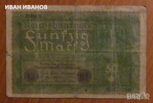 50 МАРКИ 1919 година, ГЕРМАНИЯ, снимка 1