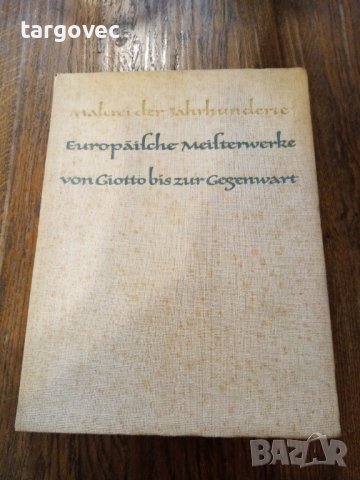 Книга каталог литографии стари майстори, снимка 5 - Антикварни и старинни предмети - 36959817