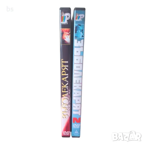 Зъболекарят 1 и 2 DVD -R с бг дублаж , снимка 3 - DVD филми - 51395594