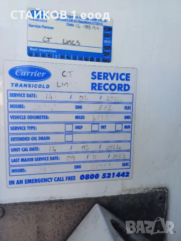 Продавам хладилен агрегат кариер, снимка 6 - Части - 47679503