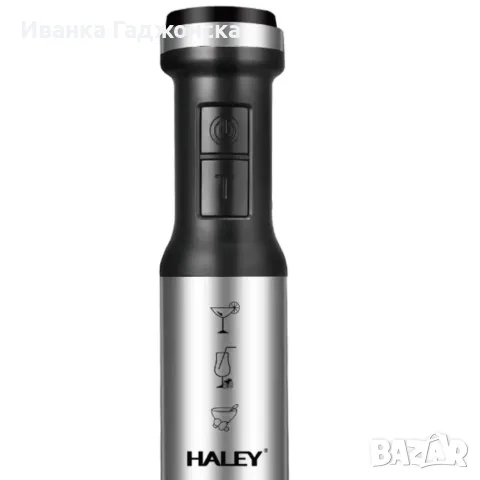 Мощен пасатор 4-в-1 HALEY 1200W с чопър, тел и мерителна кана – Професионален резултат у дома, снимка 3 - Чопъри и пасатори - 55843768