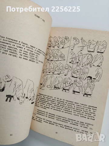 Карате, снимка 3 - Специализирана литература - 53327733