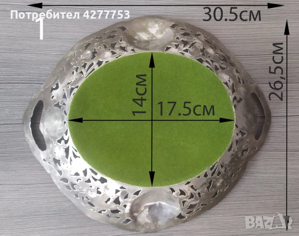 Метално ажурно плато /фруктиера/ за плодове, сладки..., снимка 4 - Аксесоари за кухня - 51199395