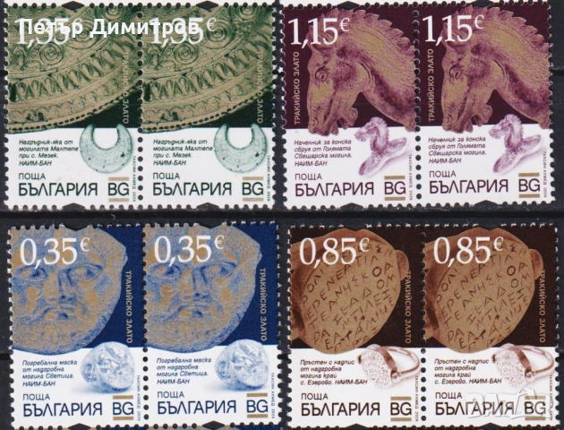 Чисти марки и блокoве В еврозоната Дж. Лондон Маскарадни игри Година на Коня Тракийско 2026 България, снимка 16 - Филателия - 53357792