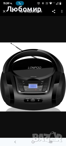 Преносим CD плейър LONPOO с FM радио/USB/Bluetooth/AUX вход и изход за слушалки 