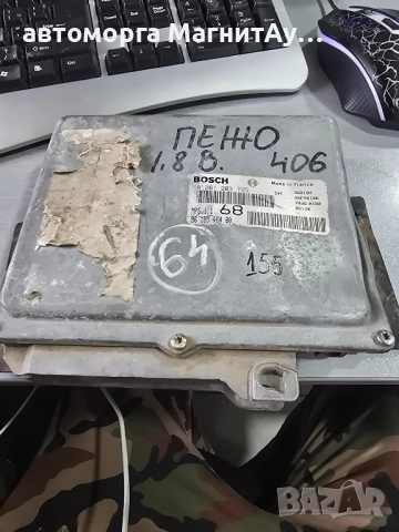 ECU Компютър Peugeot Пежо 0261203795 / 9616546480 / MP5.1.1