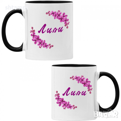 Чаша Лили люляк Имен ден Подарък,Изненада,Празник,Цветница, снимка 2 - Чаши - 36433211