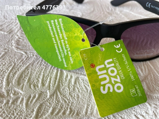 Нови ригинални очила Rossman Sun Ozon 100% UV (UV400) защита, снимка 11 - Слънчеви и диоптрични очила - 53969504
