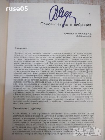 Книга"Справочник по контролю промышленных....-Колектив"-448с, снимка 3 - Енциклопедии, справочници - 42553692