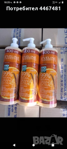 Козметика на едро и дребно , снимка 13 - Козметика за тяло - 53192619