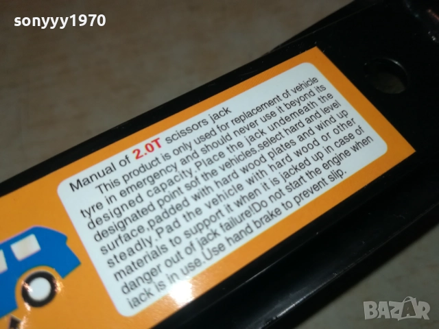 2 ТОНА КРИК С ВЪРТОК 1510251543, снимка 13 - Аксесоари и консумативи - 52064045