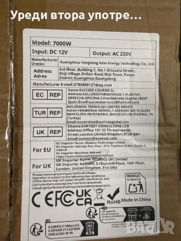 Инвертор 7000W DCAC, снимка 4 - Аксесоари и консумативи - 55925222