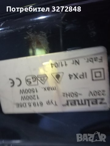 Прахосмукачка /перяща/ ZELMER- 1500w, снимка 9 - Прахосмукачки - 42230315