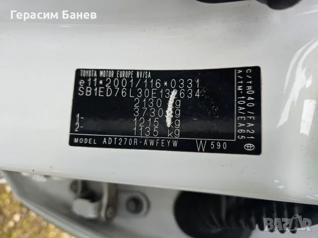 ЗА ЧАСТИ TOYOTA AVENSIS T27 2.0 D-4D КОМБИ 2014, снимка 16 - Автомобили и джипове - 56116598