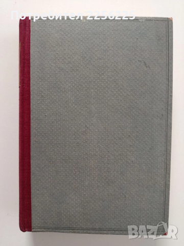 Анатомия 1947г, снимка 4 - Специализирана литература - 54030750