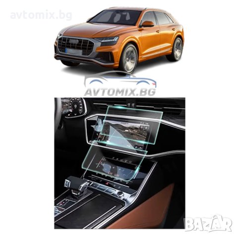 Стъклен screen протектор за Audi Q8 A6, C8 A7 2018-2020 г., комплект 3 части, снимка 1
